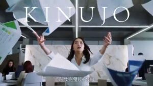 キヌージョ CMのシーン1（00:00）