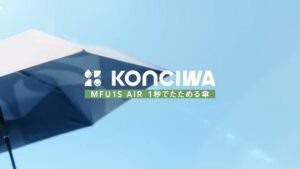 KONCIWA CMのシーン10（00:29）