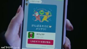 LINEギフト CMのシーン1（00:07）