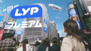 LINEヤフー CMのシーン1（00:03）