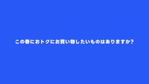 LINEヤフー CMのシーン7（01:59）