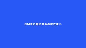 LINEヤフー CMのシーン8（02:19）
