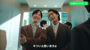 LINEヤフー CMのシーン3（00:06）