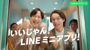 LINEヤフー CMのシーン9（00:26）