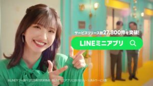 LINEヤフー CMのシーン10（00:29）