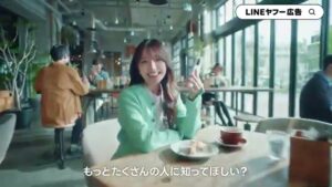 LINEヤフー CMのシーン2（00:03）