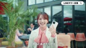 LINEヤフー CMのシーン3（00:06）
