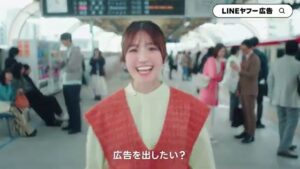 LINEヤフー CMのシーン4（00:10）