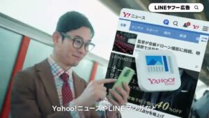 LINEヤフー CMのシーン5（00:13）