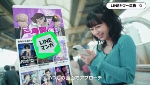 LINEヤフー CMのシーン6（00:16）