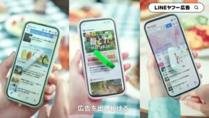 LINEヤフー CMのシーン7（00:19）