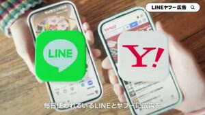 LINEヤフー CMのシーン8（00:22）