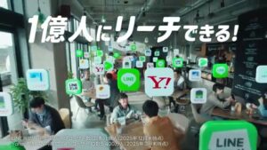 LINEヤフー CMのシーン9（00:26）