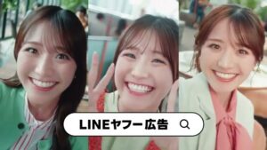 LINEヤフー CMのシーン10（00:29）