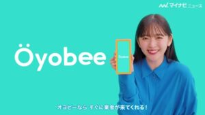 オヨビー CMのシーン1（00:06）