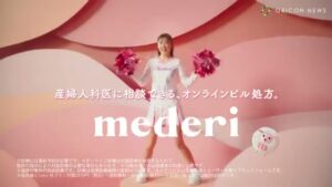 mederi CMのシーン1（00:11）