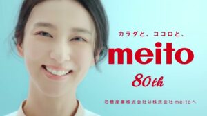 meito CMのシーン10（00:29）