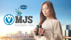 ミロク情報サービス CMのシーン10（00:29）