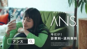 Neautech CMのシーン9（00:14）