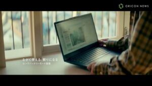 NECパーソナルコンピュータ CMのシーン3（00:10）