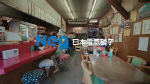Neg CMのシーン9（00:26）