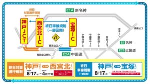 NEXCO西日本 CMのシーン3（00:03）