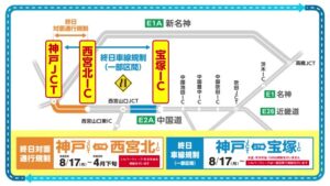NEXCO西日本 CMのシーン5（00:06）