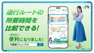 NEXCO西日本 CMのシーン10（00:14）