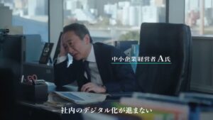 NIコンサルティング CMのシーン2（00:03）