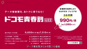 NTTドコモ CMのシーン1（00:10）