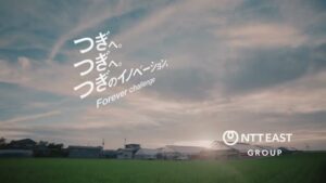 NTT東日本 CMのシーン10（00:58）