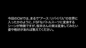 Nuverse CMのシーン2（00:56）