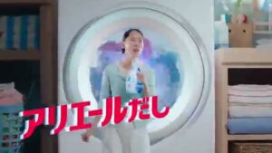 アリエール CMのシーン5（00:13）