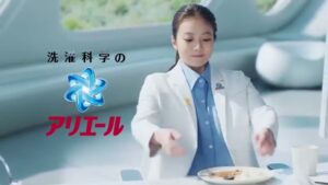 アリエール CMのシーン1（00:00）