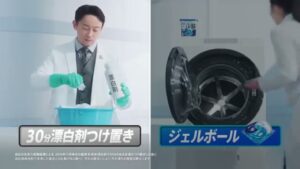 アリエール CMのシーン7（00:19）