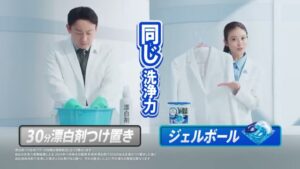 アリエール CMのシーン8（00:22）