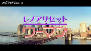 レノア CMのシーン1（00:00）
