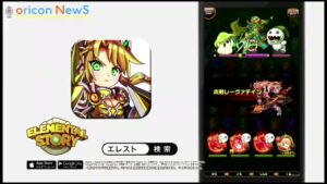 エレメンタルストーリー CMのシーン8（00:11）