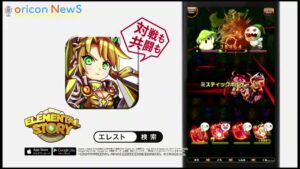 エレメンタルストーリー CMのシーン9（00:13）