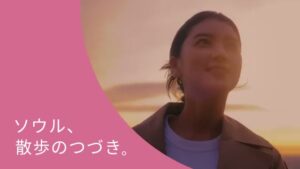 Peach CMのシーン7（00:12）