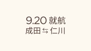 Peach CMのシーン8（00:14）