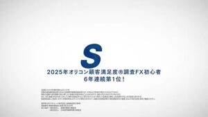 FXトレード CMのシーン9（00:13）