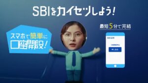 SBI証券 CMのシーン6（00:16）