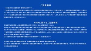 SBI証券 CMのシーン10（00:29）