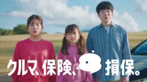 SBI損保 CMのシーン3（00:03）