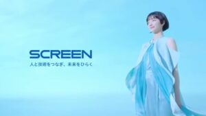SCREENホールディングス CMのシーン10（00:29）