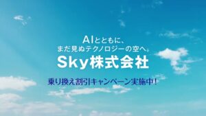 Sky CMのシーン10（00:14）