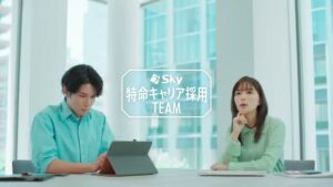 Sky CMのシーン1（00:00）