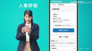 SmartHR CMのシーン4（00:20）