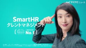 SmartHR CMのシーン5（00:26）